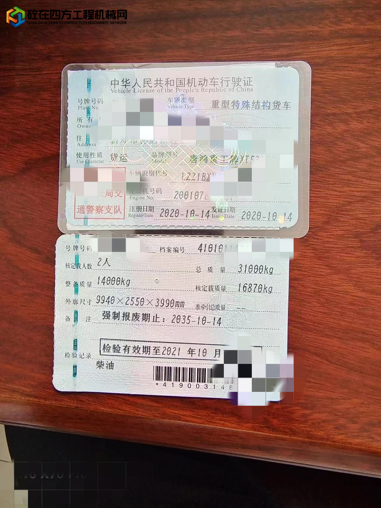 https://images.tongzsf.com/tong/truck_machine/20220930/16336a75c683cc.jpg