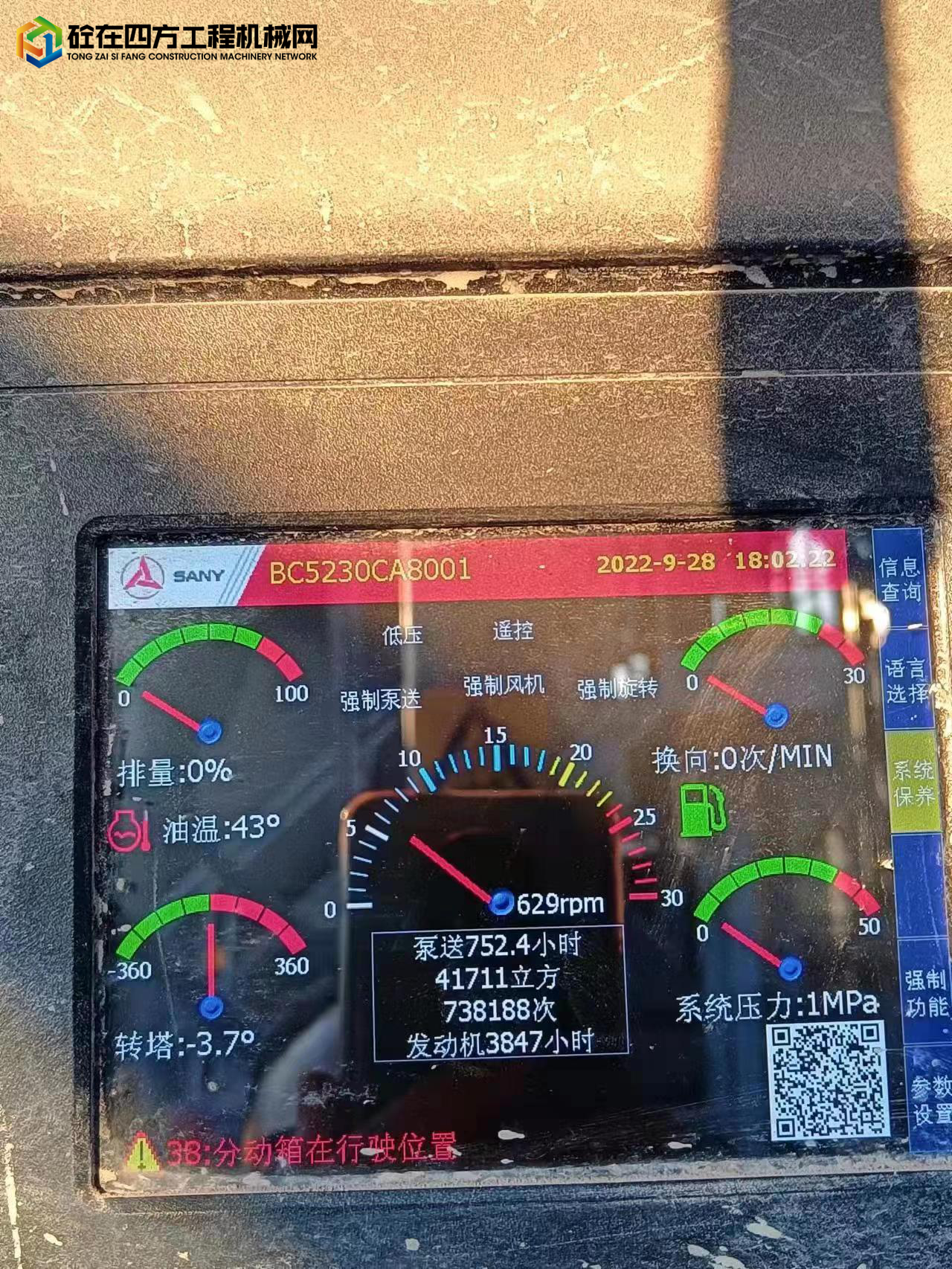 https://images.tongzsf.com/tong/truck_machine/20221001/16337cb1c79a6a.jpg