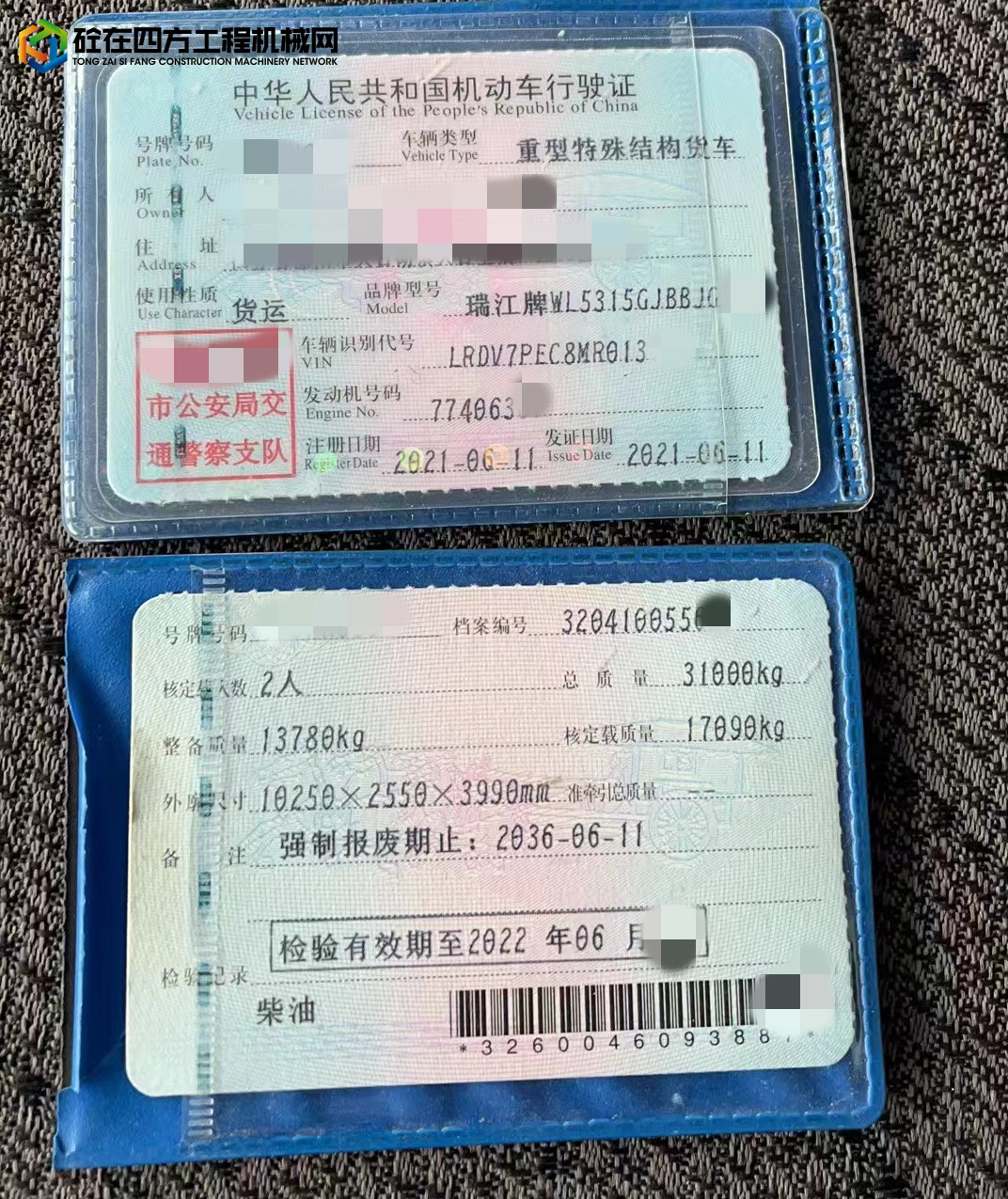 https://images.tongzsf.com/tong/truck_machine/20221008/16340ed6b5260b.jpg
