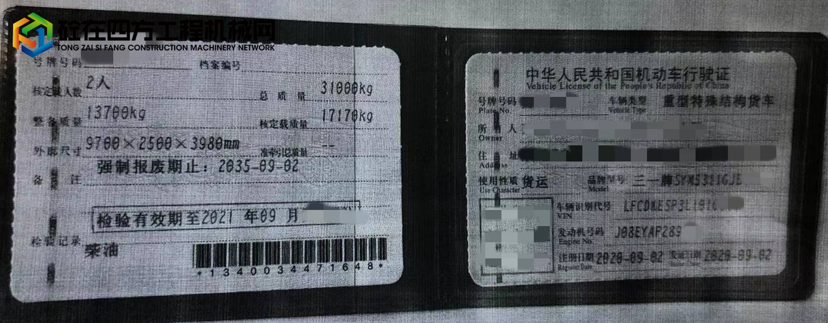 https://images.tongzsf.com/tong/truck_machine/20221008/163411e03b03fc.jpg