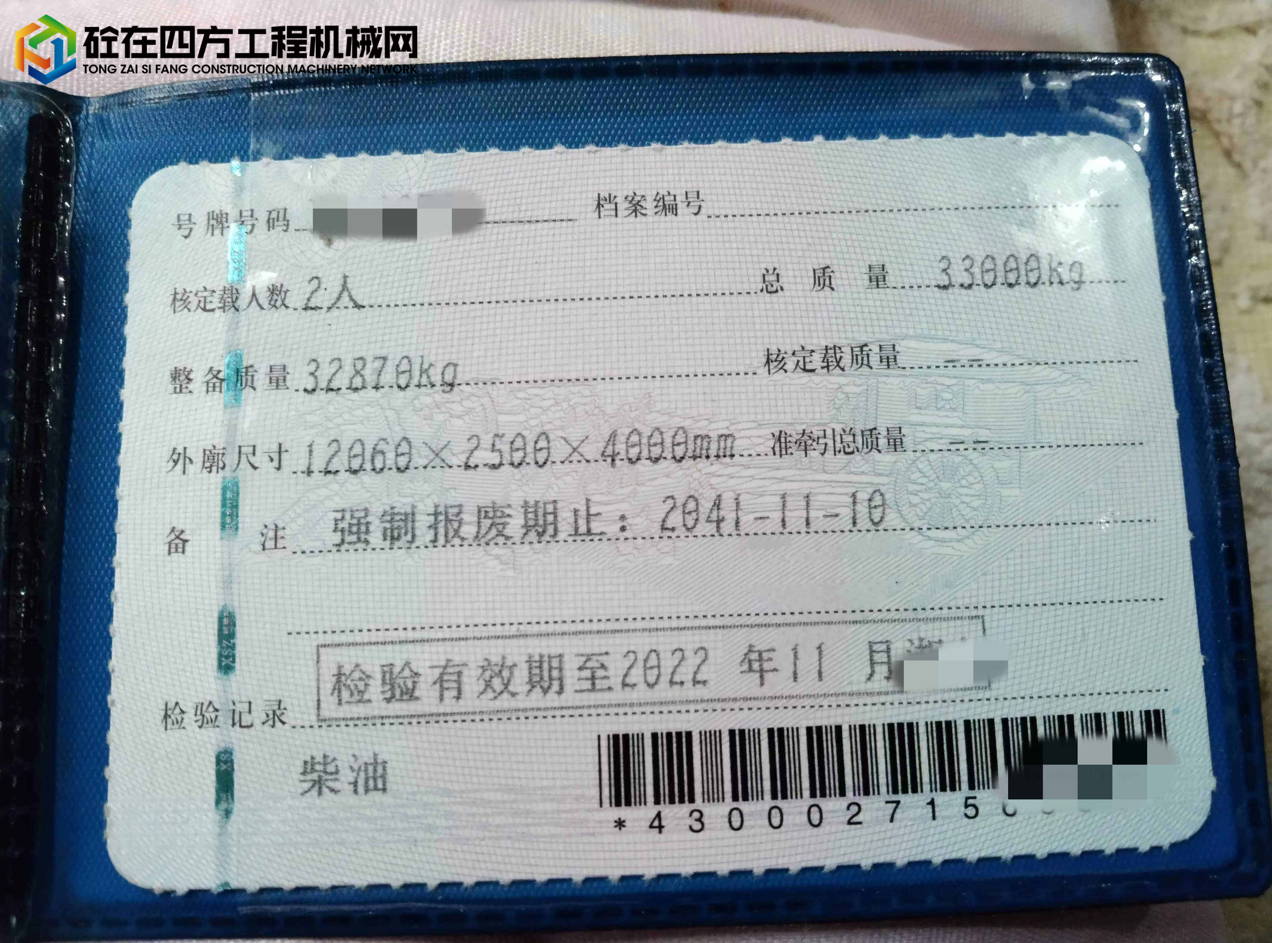 https://images.tongzsf.com/tong/truck_machine/20221008/1634134f6db8f7.jpg