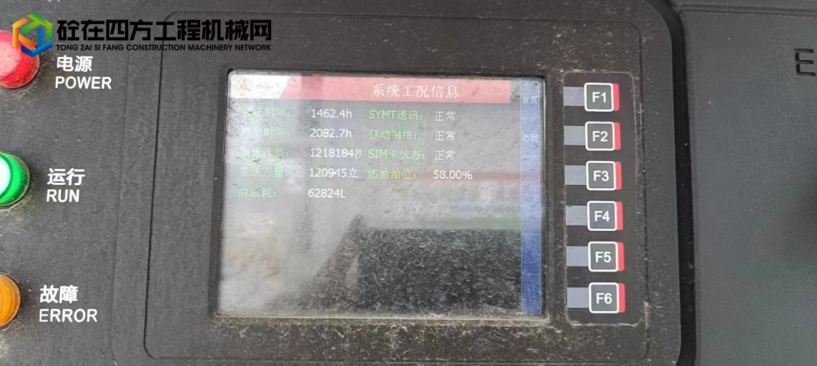 https://images.tongzsf.com/tong/truck_machine/20221008/163413a60dd58c.jpg