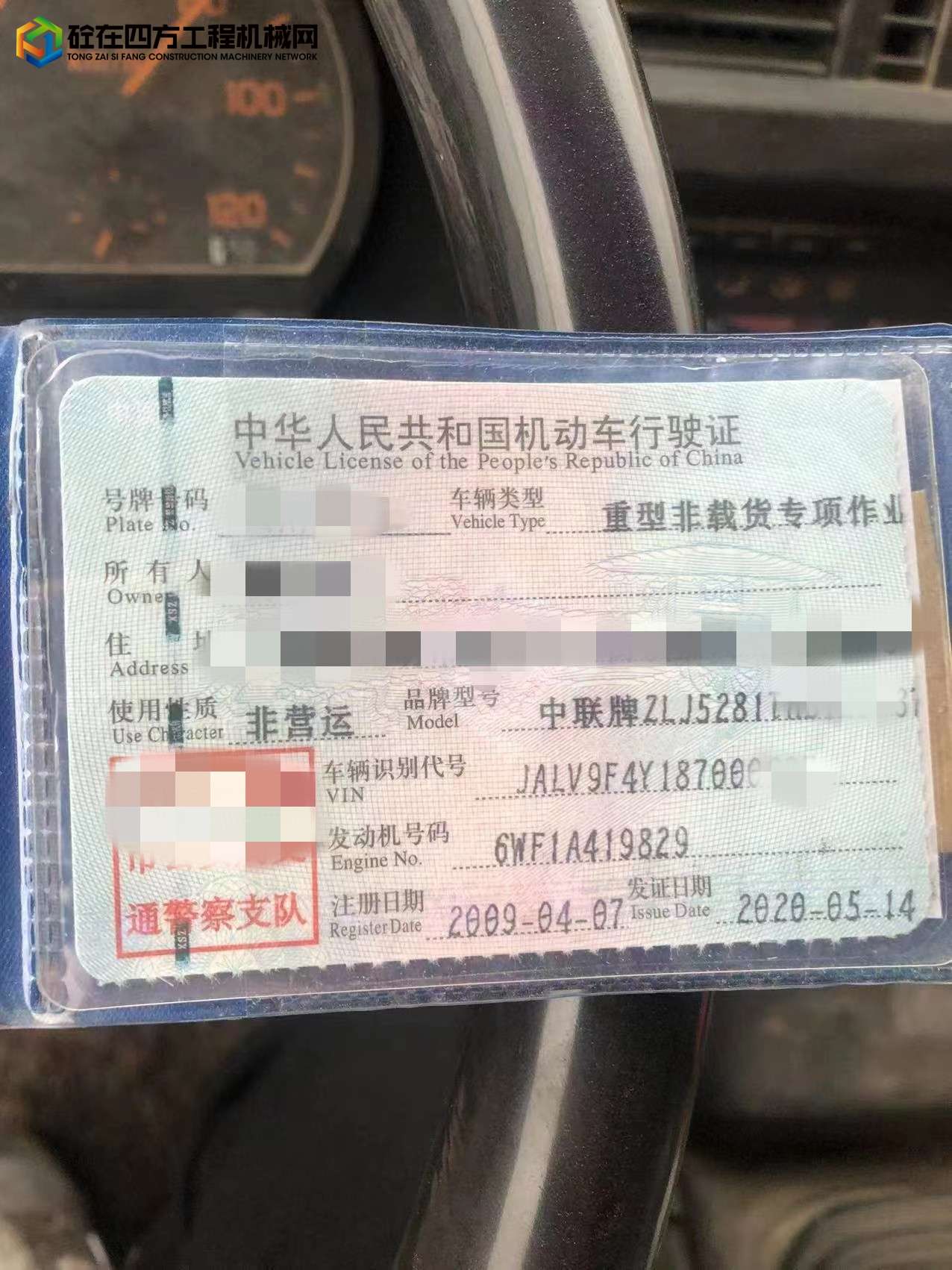 https://images.tongzsf.com/tong/truck_machine/20221008/163413c323f703.jpg