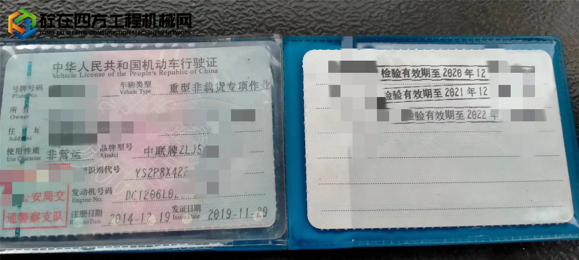 https://images.tongzsf.com/tong/truck_machine/20221009/1634220381eb0f.jpg