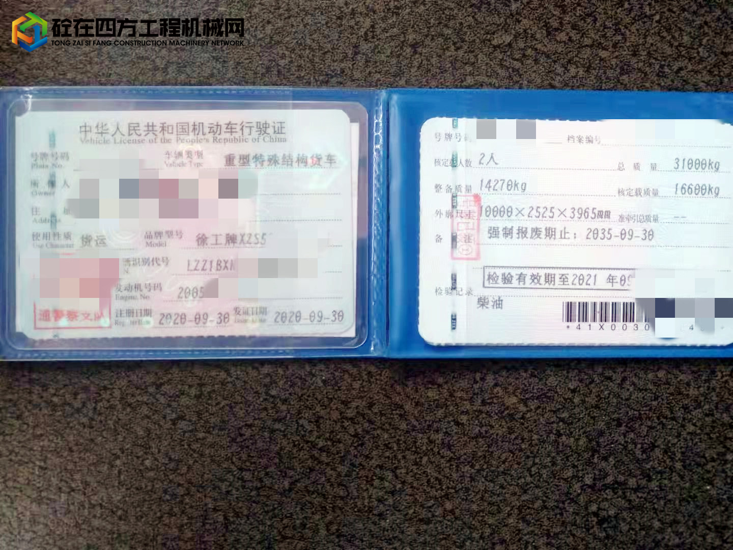 https://images.tongzsf.com/tong/truck_machine/20221009/163423f4d150e0.jpg