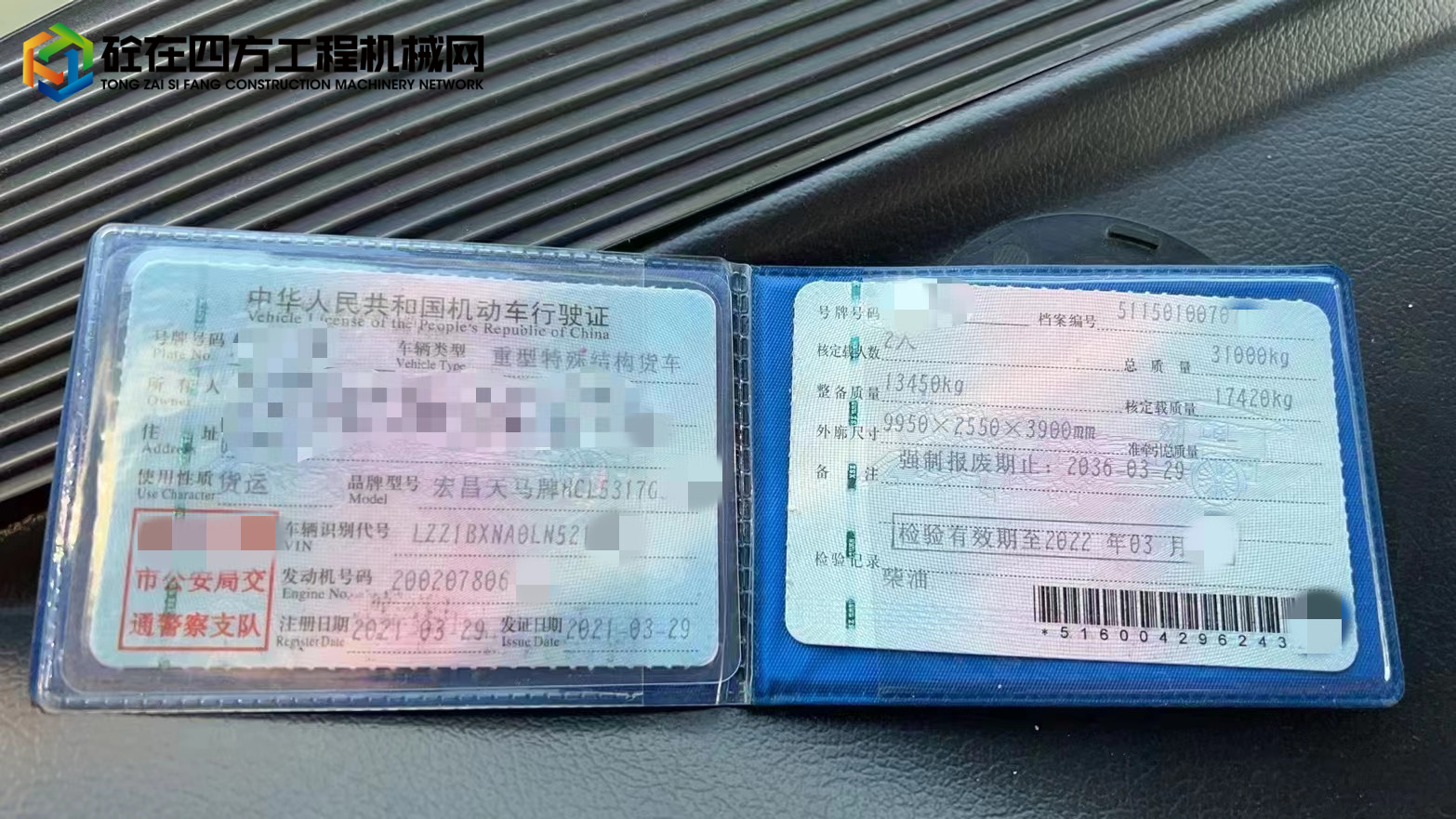 https://images.tongzsf.com/tong/truck_machine/20221009/16342819e12a4e.jpg