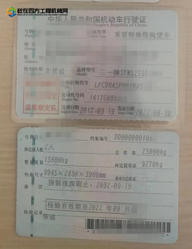 https://images.tongzsf.com/tong/truck_machine/20221010/16343c44297811.jpg