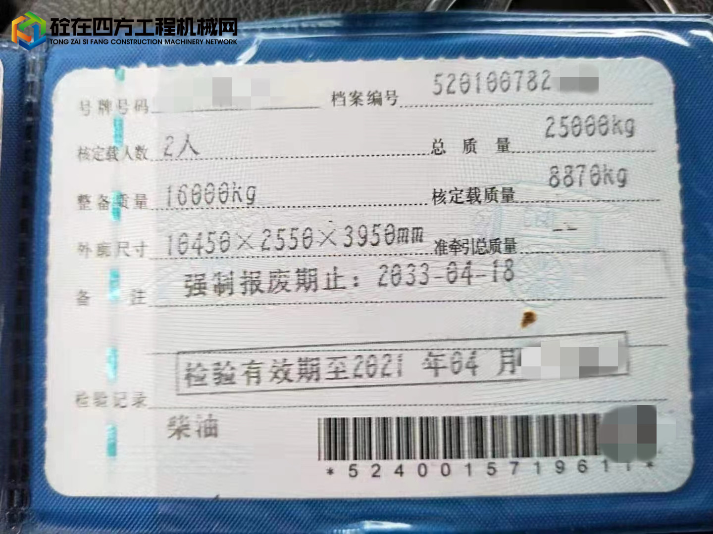 https://images.tongzsf.com/tong/truck_machine/20221010/16343dd01500a9.jpg