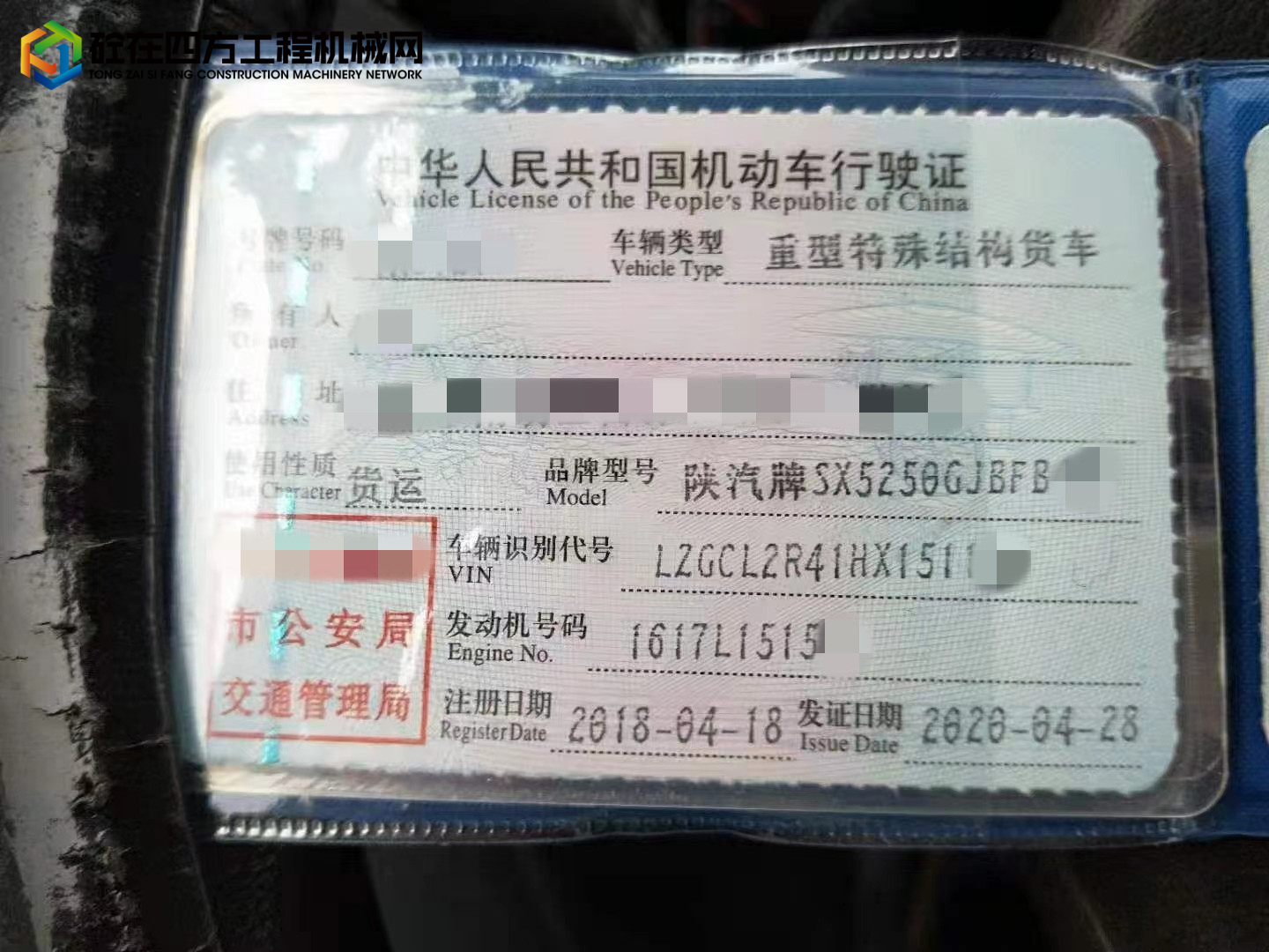 https://images.tongzsf.com/tong/truck_machine/20221010/16343dd0d16643.jpg