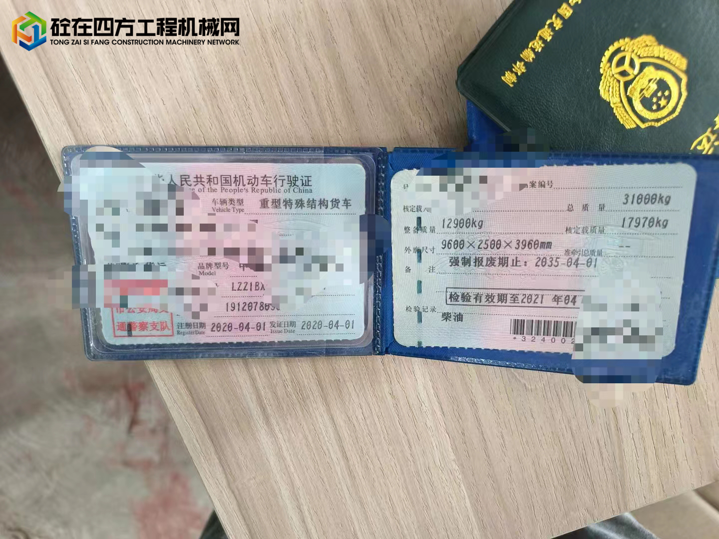 https://images.tongzsf.com/tong/truck_machine/20221010/16343e6711c894.jpg