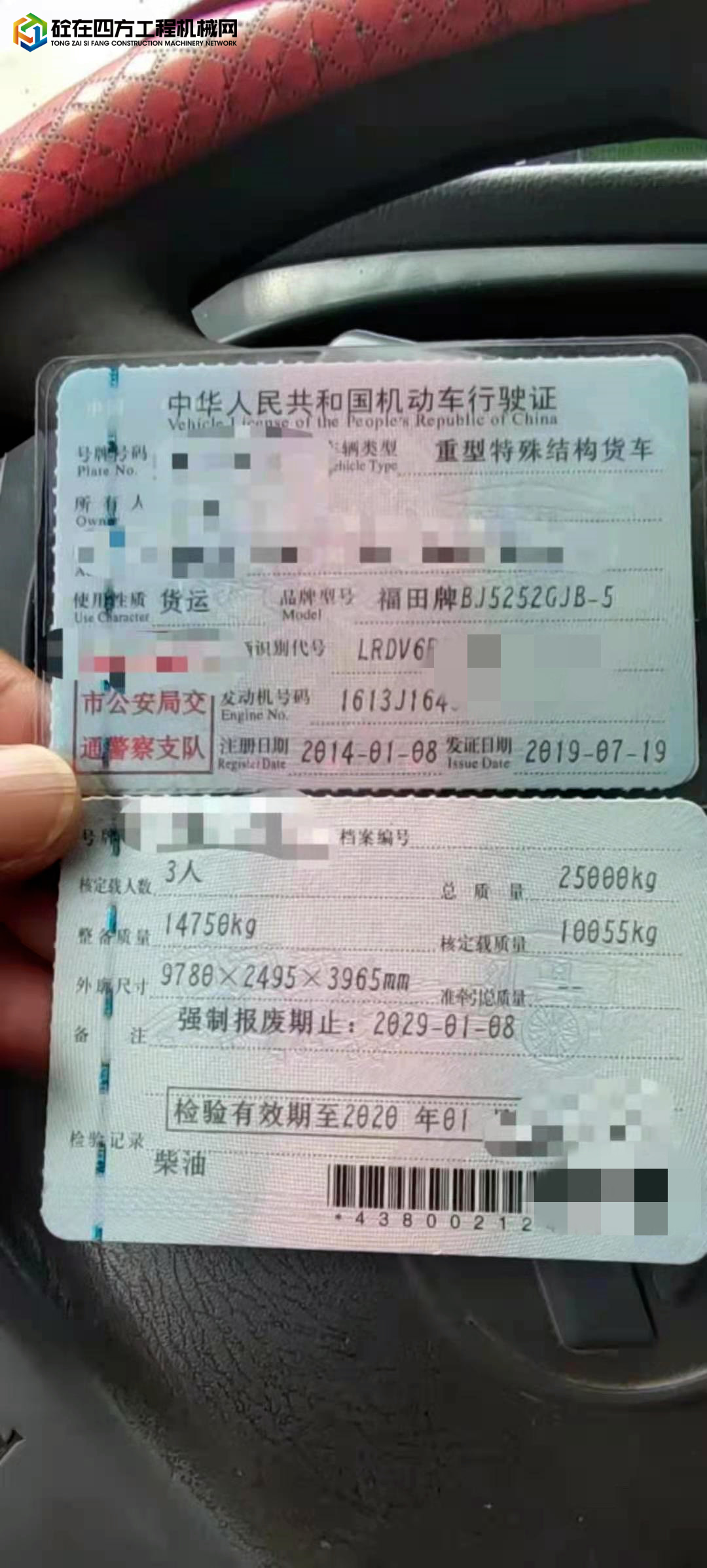 https://images.tongzsf.com/tong/truck_machine/20221011/163452290861f0.jpg