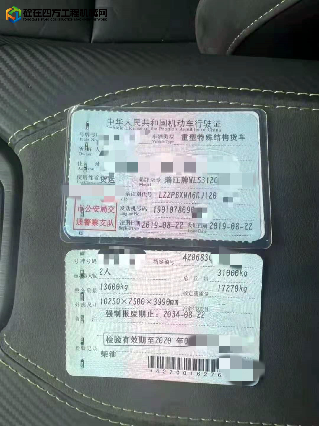 https://images.tongzsf.com/tong/truck_machine/20221011/163452554e42db.jpg