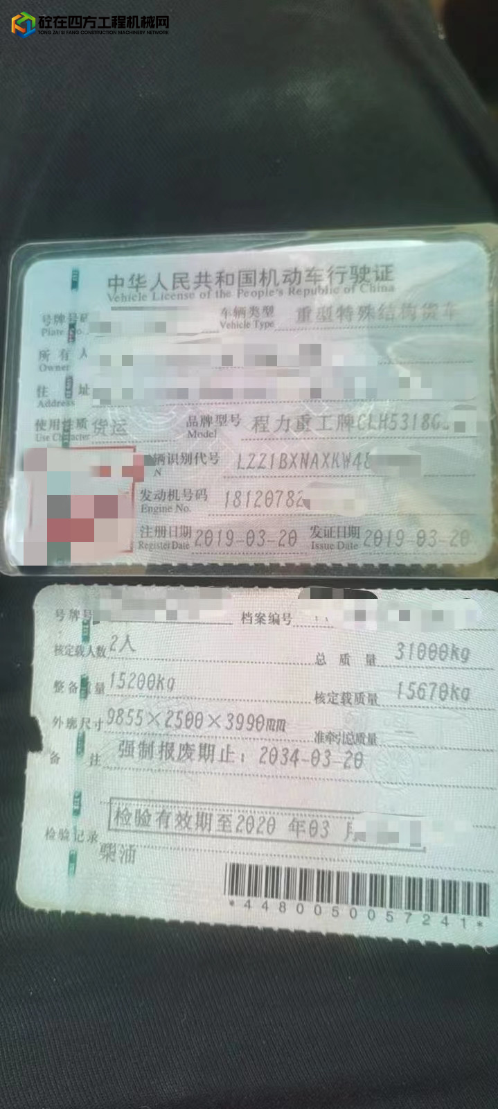 https://images.tongzsf.com/tong/truck_machine/20221012/1634611d9ef5cd.jpg