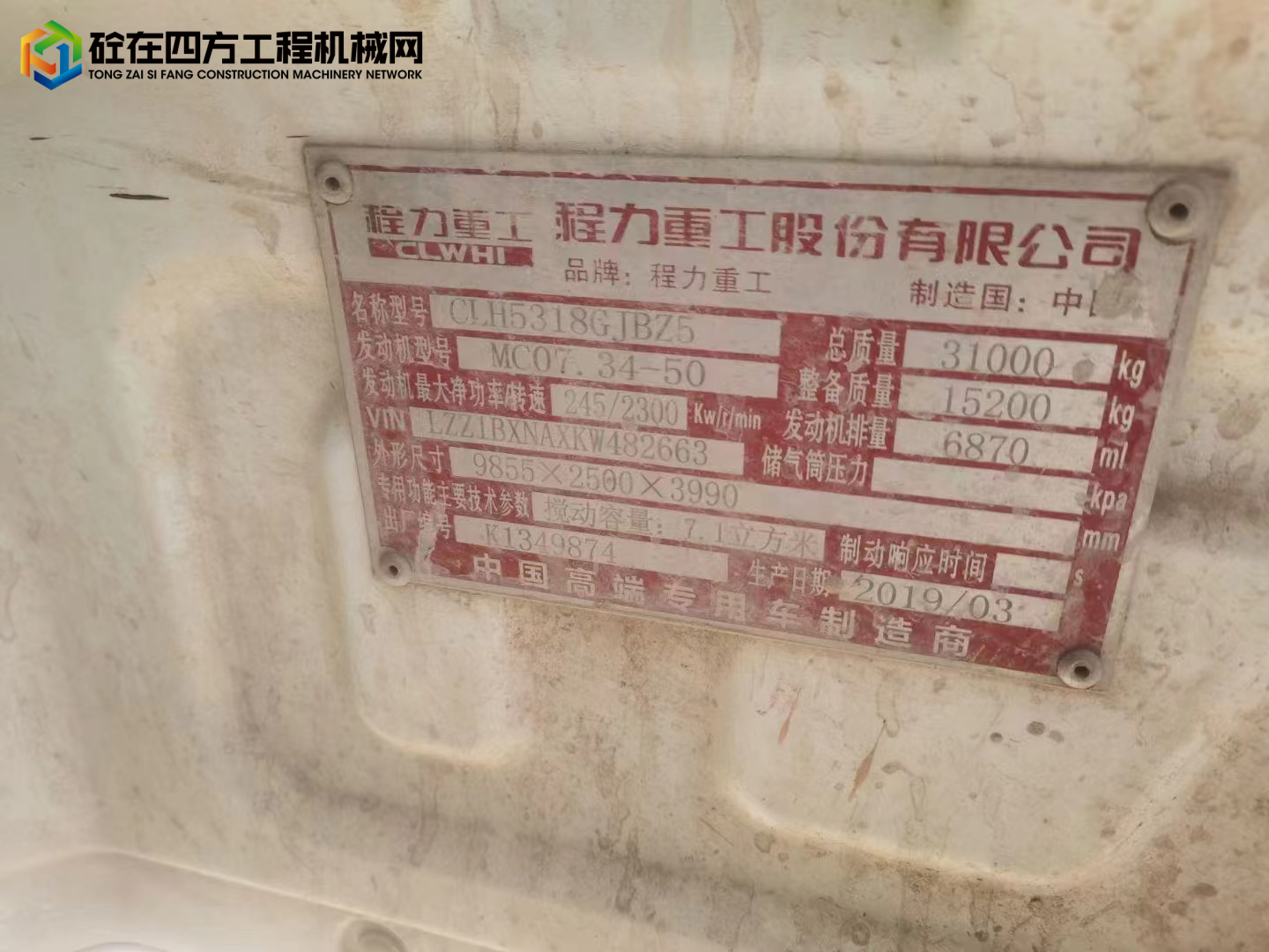 https://images.tongzsf.com/tong/truck_machine/20221012/1634611e06516f.jpg