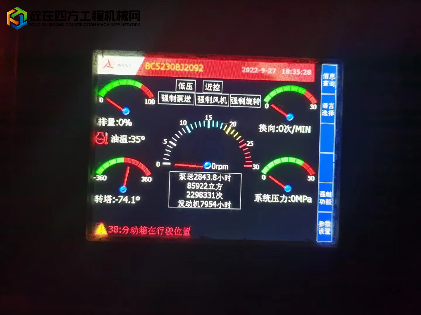 https://images.tongzsf.com/tong/truck_machine/20221012/1634617aa78272.jpg