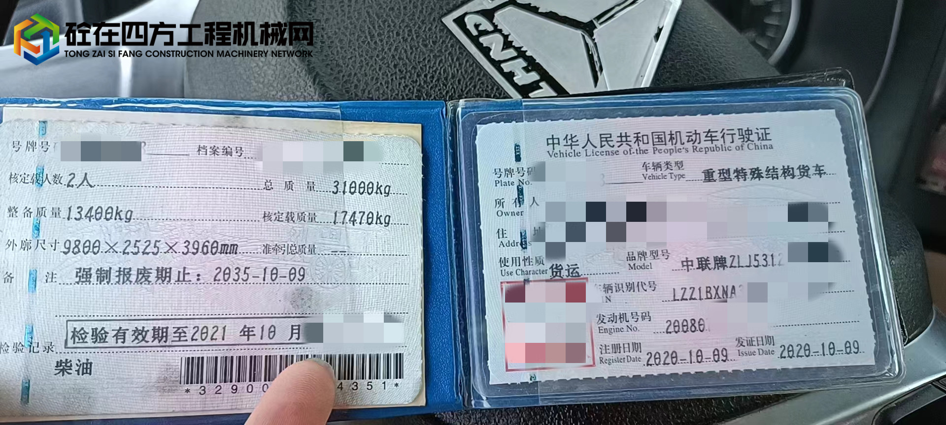 https://images.tongzsf.com/tong/truck_machine/20221012/163466b482094c.jpg