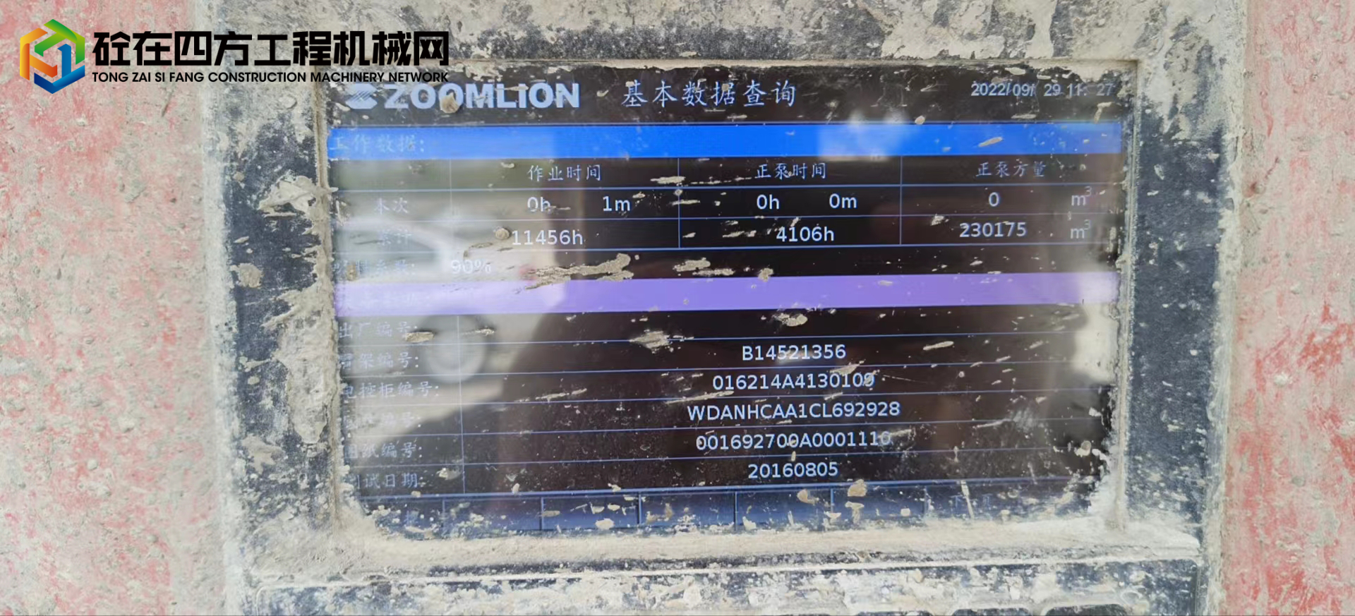 https://images.tongzsf.com/tong/truck_machine/20221012/163466e0060f50.jpg