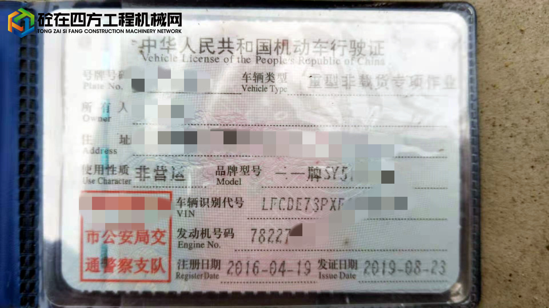 https://images.tongzsf.com/tong/truck_machine/20221013/16347842683c30.jpg