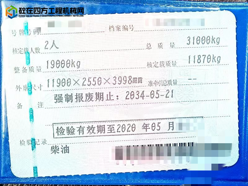 https://images.tongzsf.com/tong/truck_machine/20221013/16347abd71089f.jpg