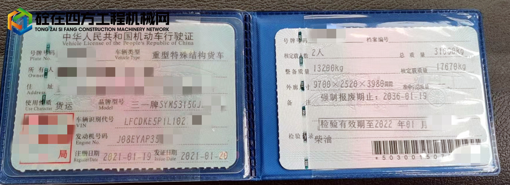 https://images.tongzsf.com/tong/truck_machine/20221013/16347aec0383e9.jpg