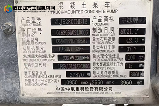 https://images.tongzsf.com/tong/truck_machine/20221013/16347d16b1ea19.jpg