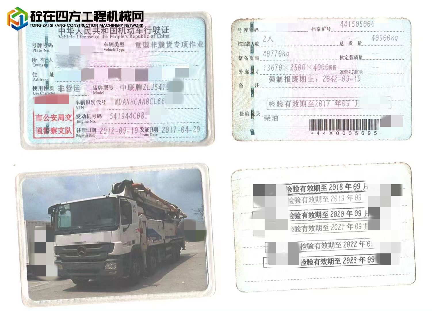 https://images.tongzsf.com/tong/truck_machine/20221013/16347d1712505a.jpg