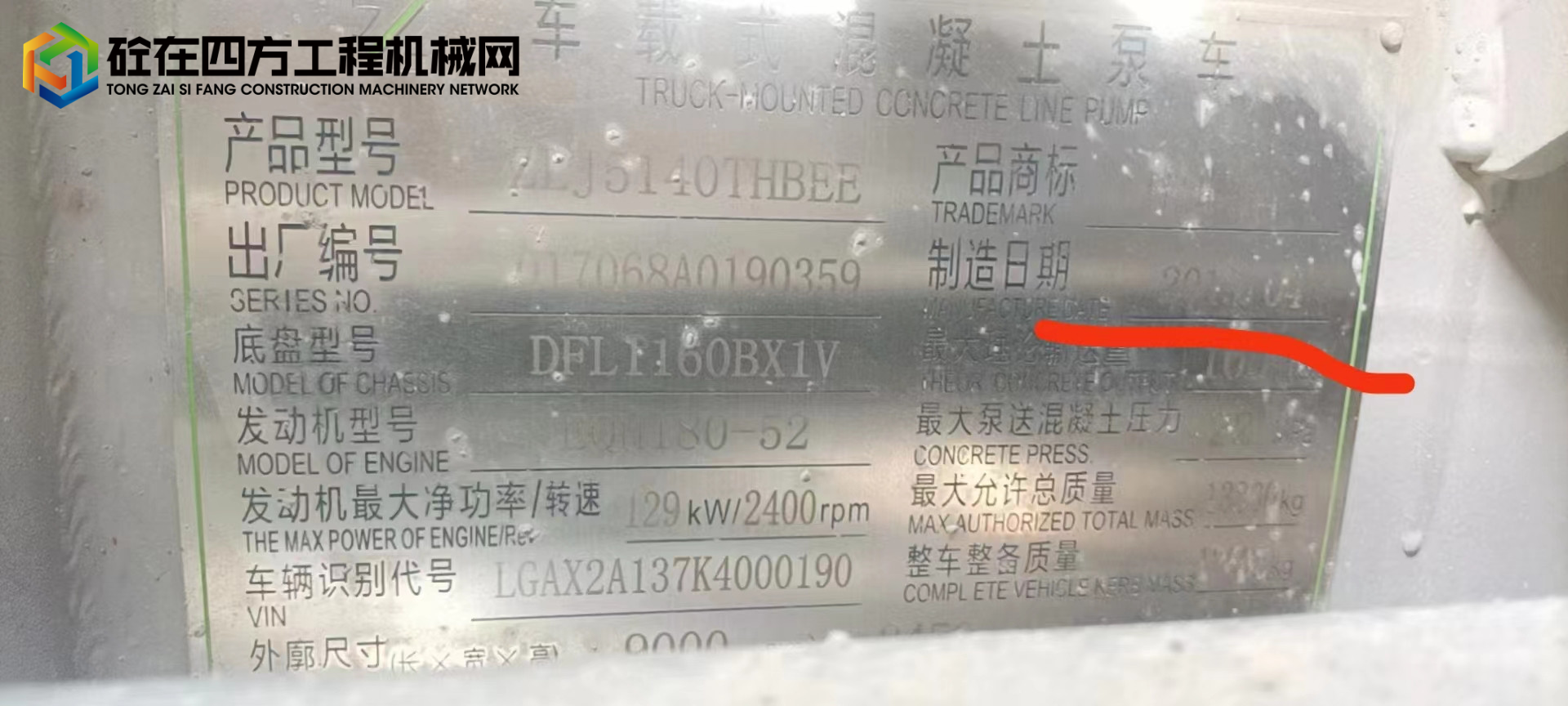 https://images.tongzsf.com/tong/truck_machine/20221013/16347d2686d61c.jpg