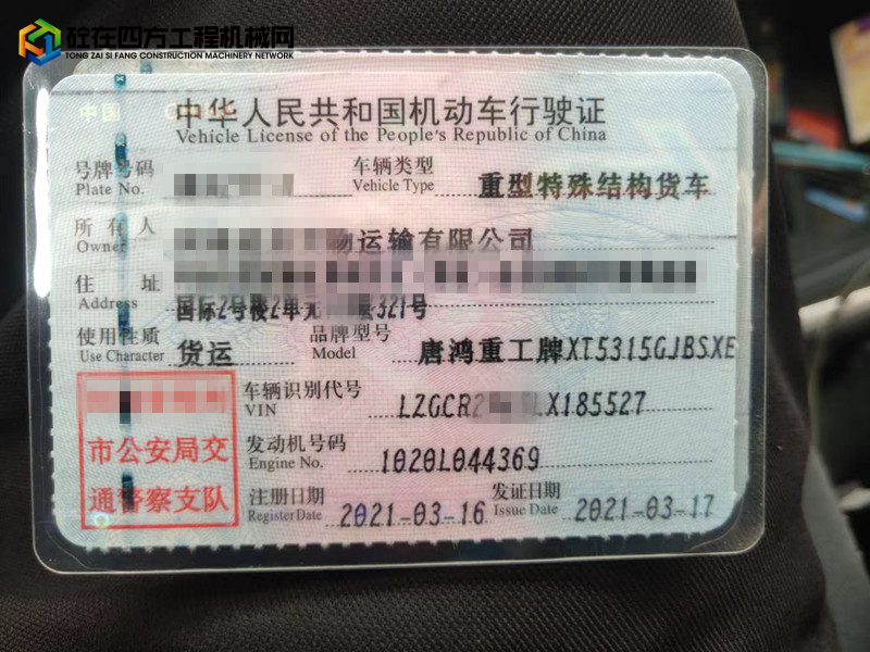 https://images.tongzsf.com/tong/truck_machine/20221013/16347d304259b7.jpg