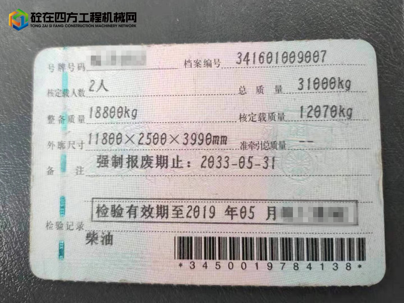https://images.tongzsf.com/tong/truck_machine/20221013/16347d35370a38.jpg