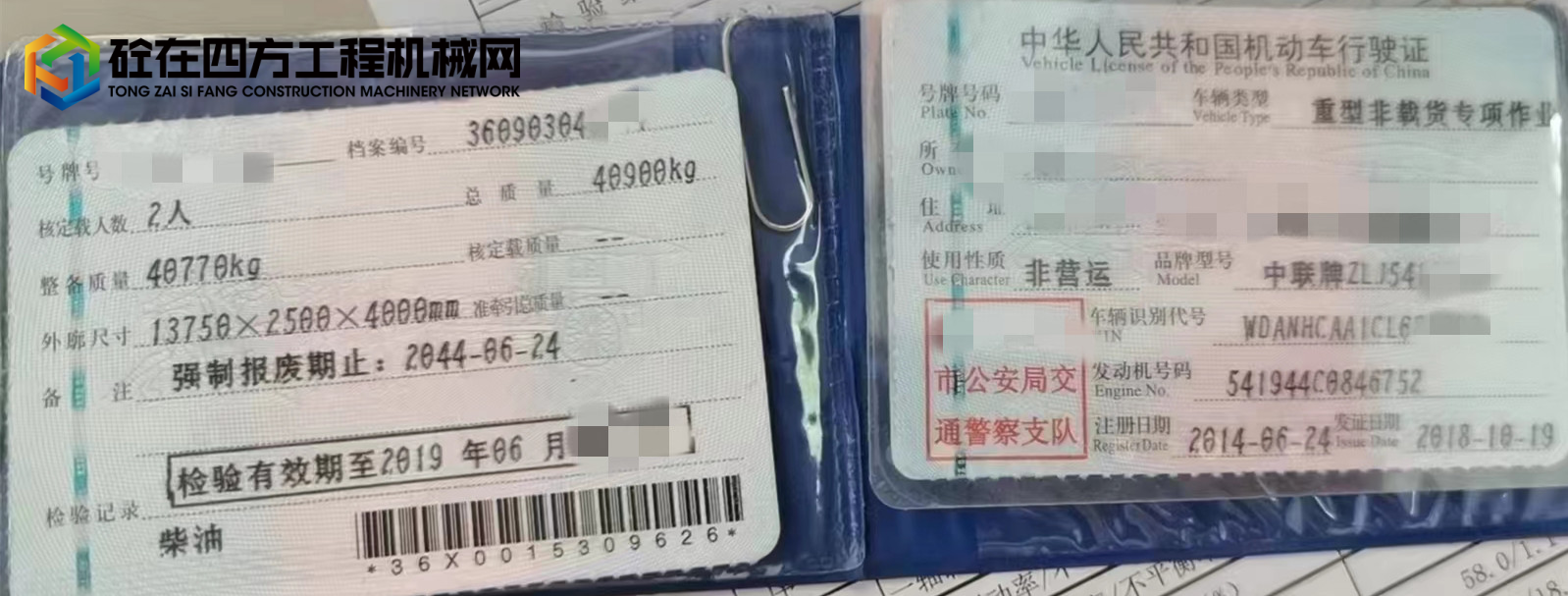 https://images.tongzsf.com/tong/truck_machine/20221013/16347d47ecc2fe.jpg