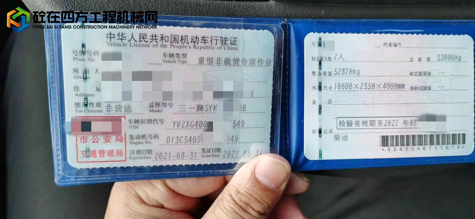 https://images.tongzsf.com/tong/truck_machine/20221013/16347e1071216f.jpg