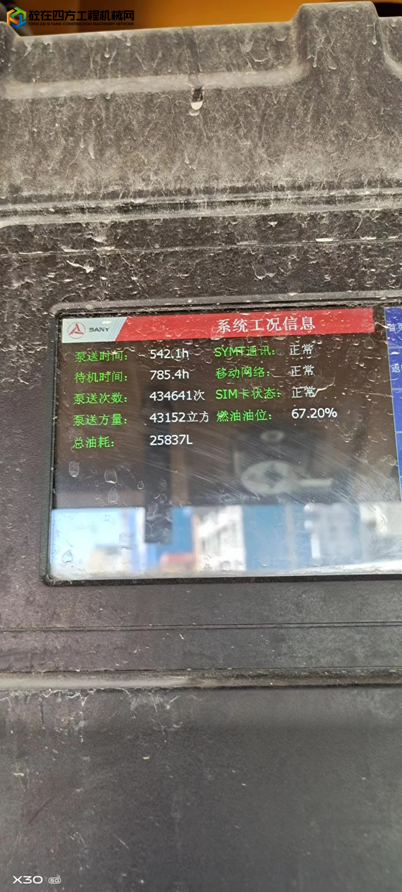 https://images.tongzsf.com/tong/truck_machine/20221013/16347e1c691e06.jpg