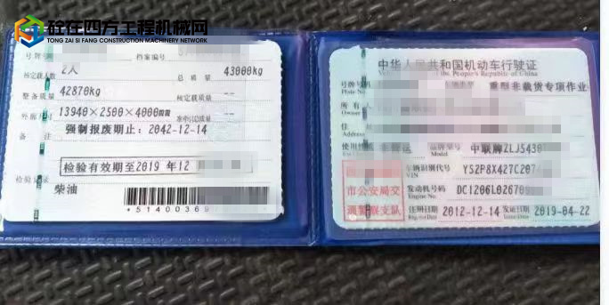 https://images.tongzsf.com/tong/truck_machine/20221014/16348cde021620.jpg