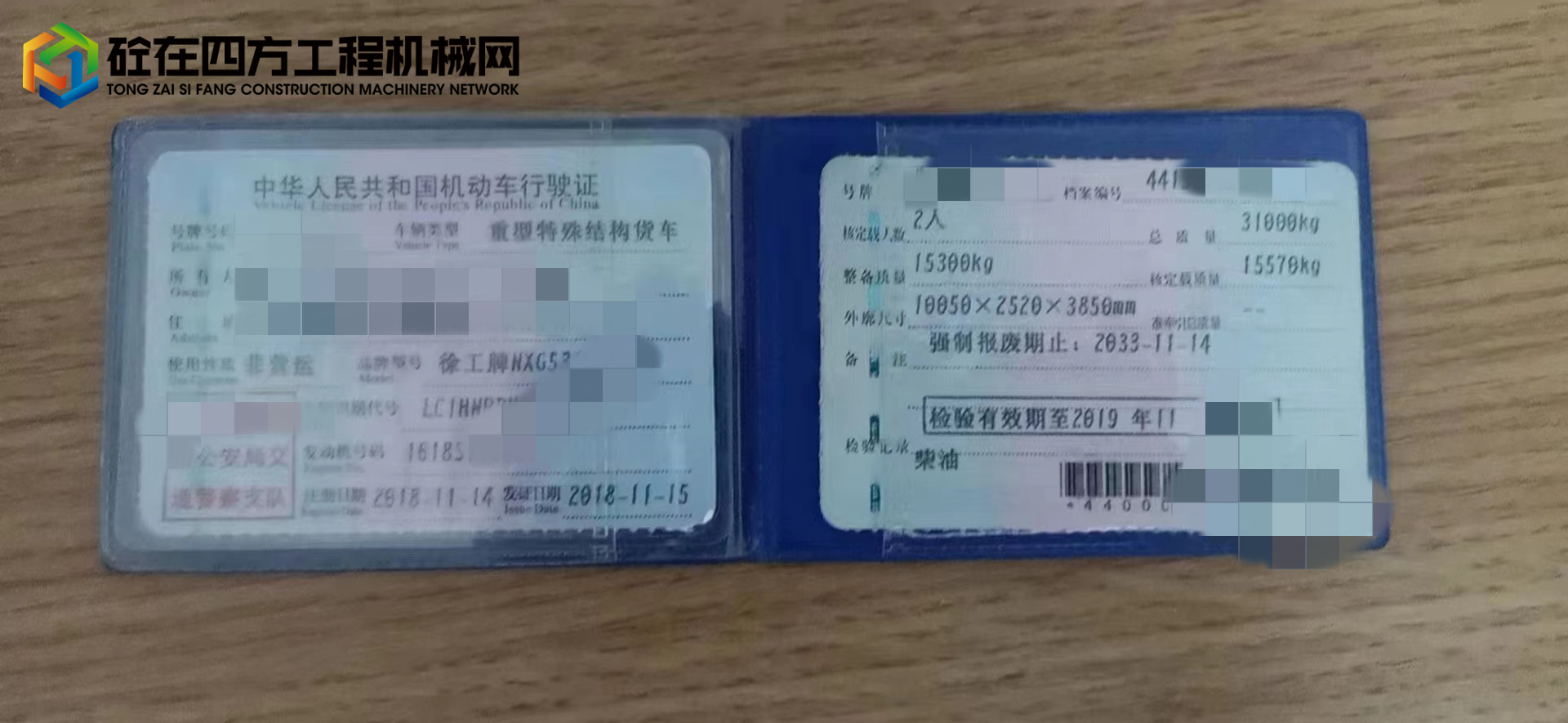https://images.tongzsf.com/tong/truck_machine/20221014/16348db6153308.jpg