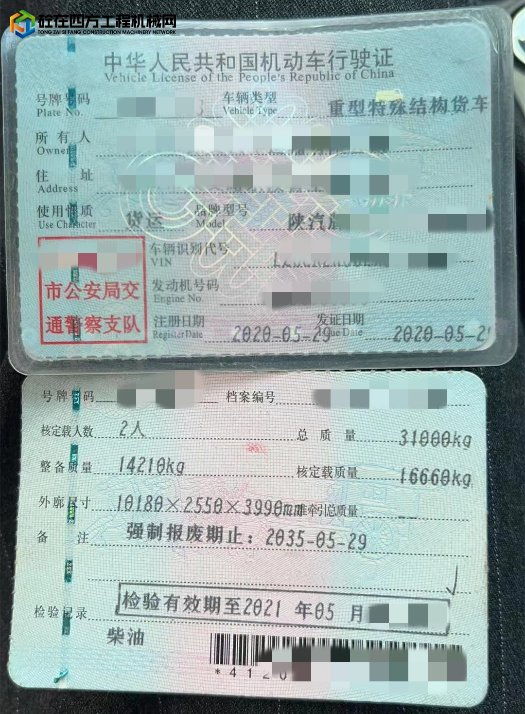 https://images.tongzsf.com/tong/truck_machine/20221014/16348f795279f7.jpg