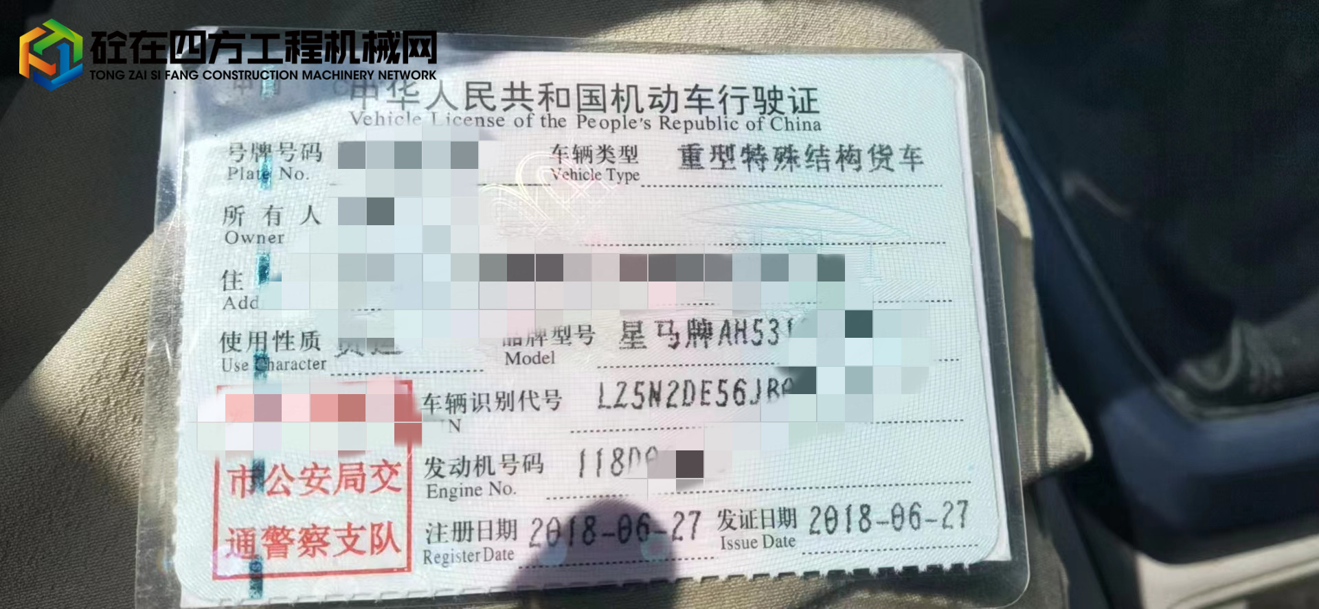 https://images.tongzsf.com/tong/truck_machine/20221014/163491a1942b5a.jpg