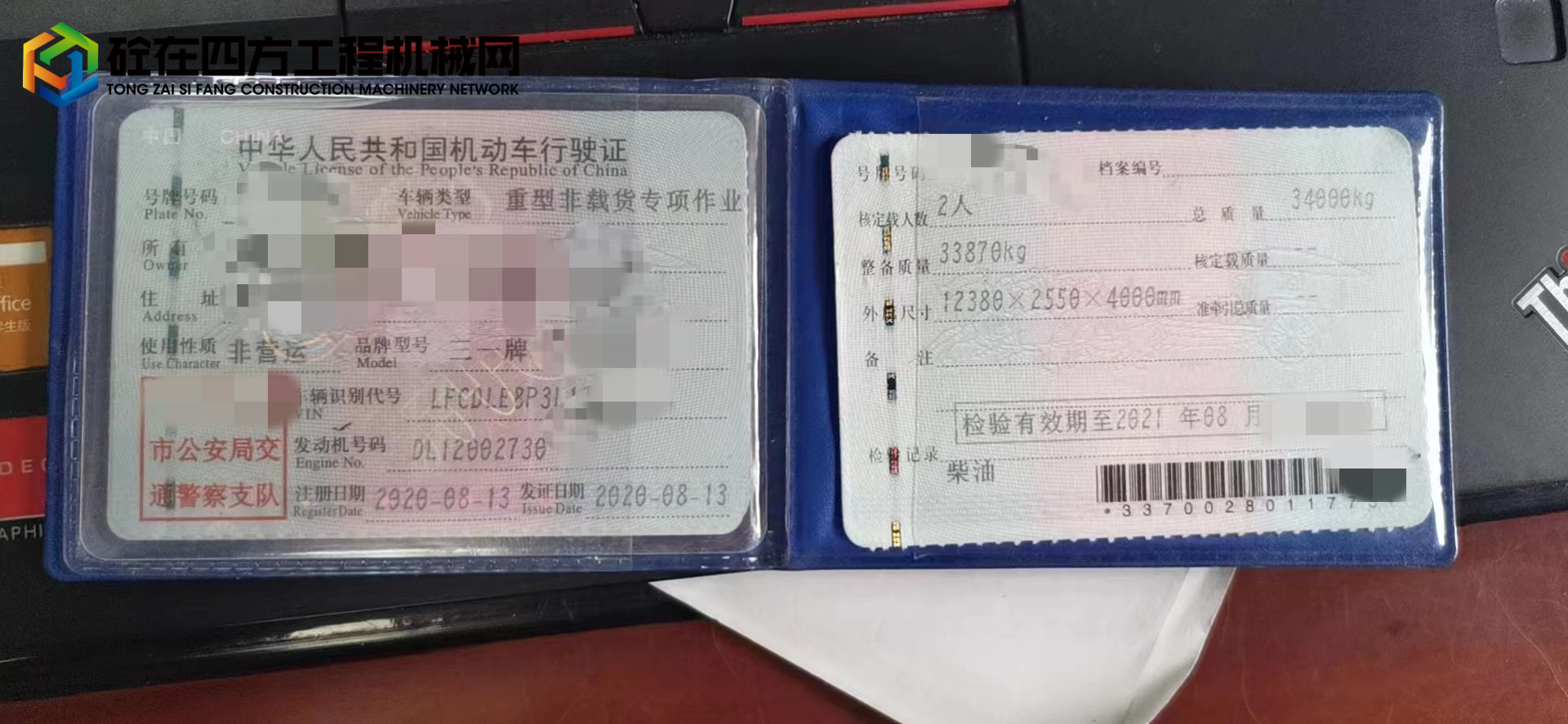 https://images.tongzsf.com/tong/truck_machine/20221014/163491a4b2cd87.jpg