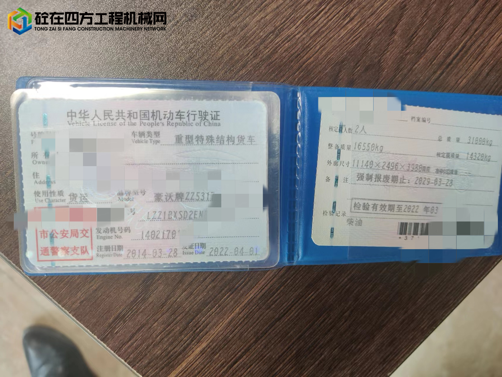 https://images.tongzsf.com/tong/truck_machine/20221014/163492762d8eaa.jpg