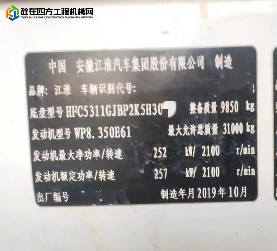 https://images.tongzsf.com/tong/truck_machine/20221017/1634cf54d47ad5.jpg