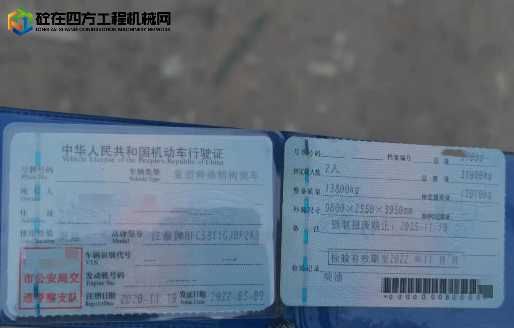 https://images.tongzsf.com/tong/truck_machine/20221017/1634cf54dab84e.jpg