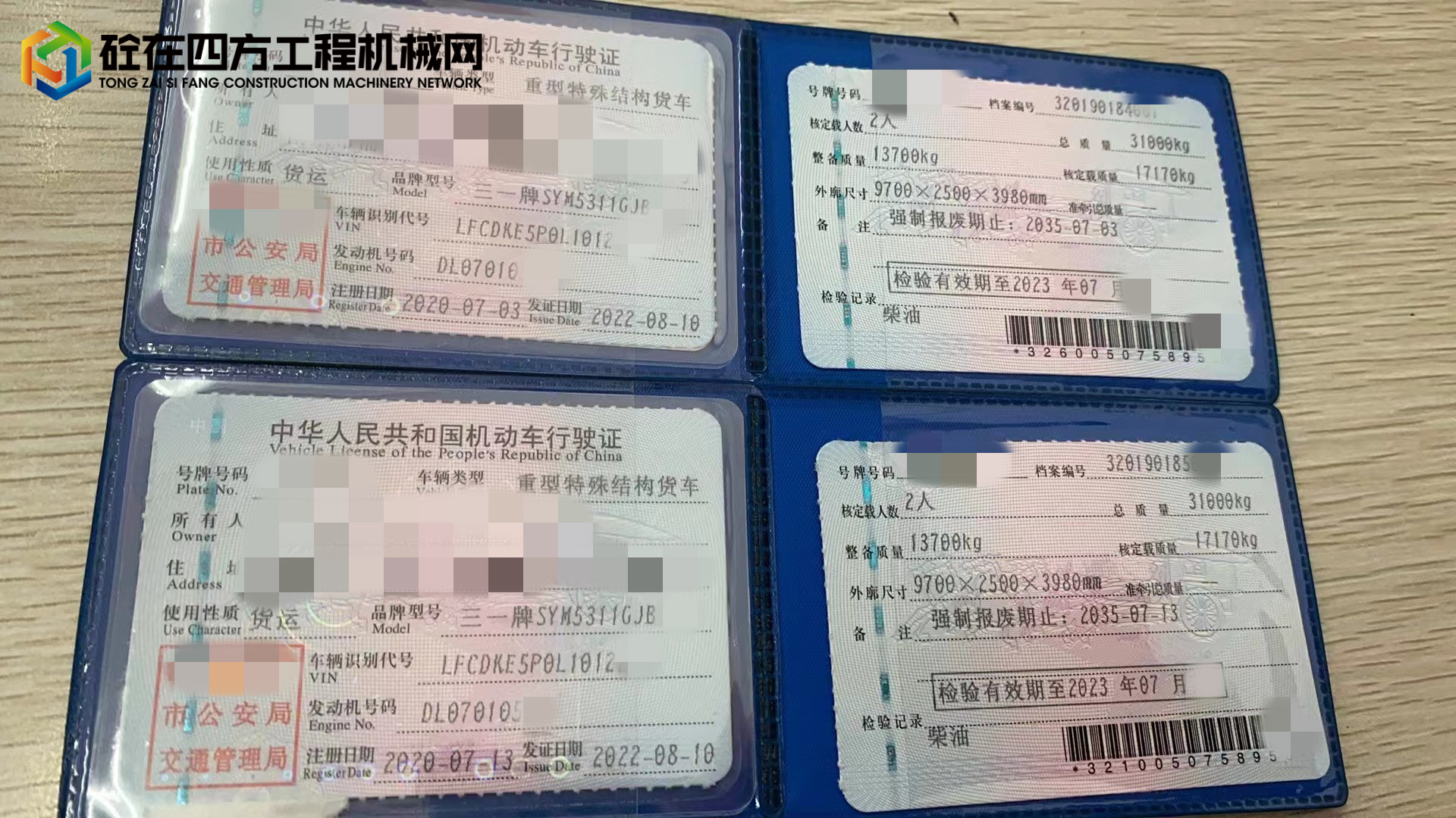 https://images.tongzsf.com/tong/truck_machine/20221017/1634cf7527f030.jpg