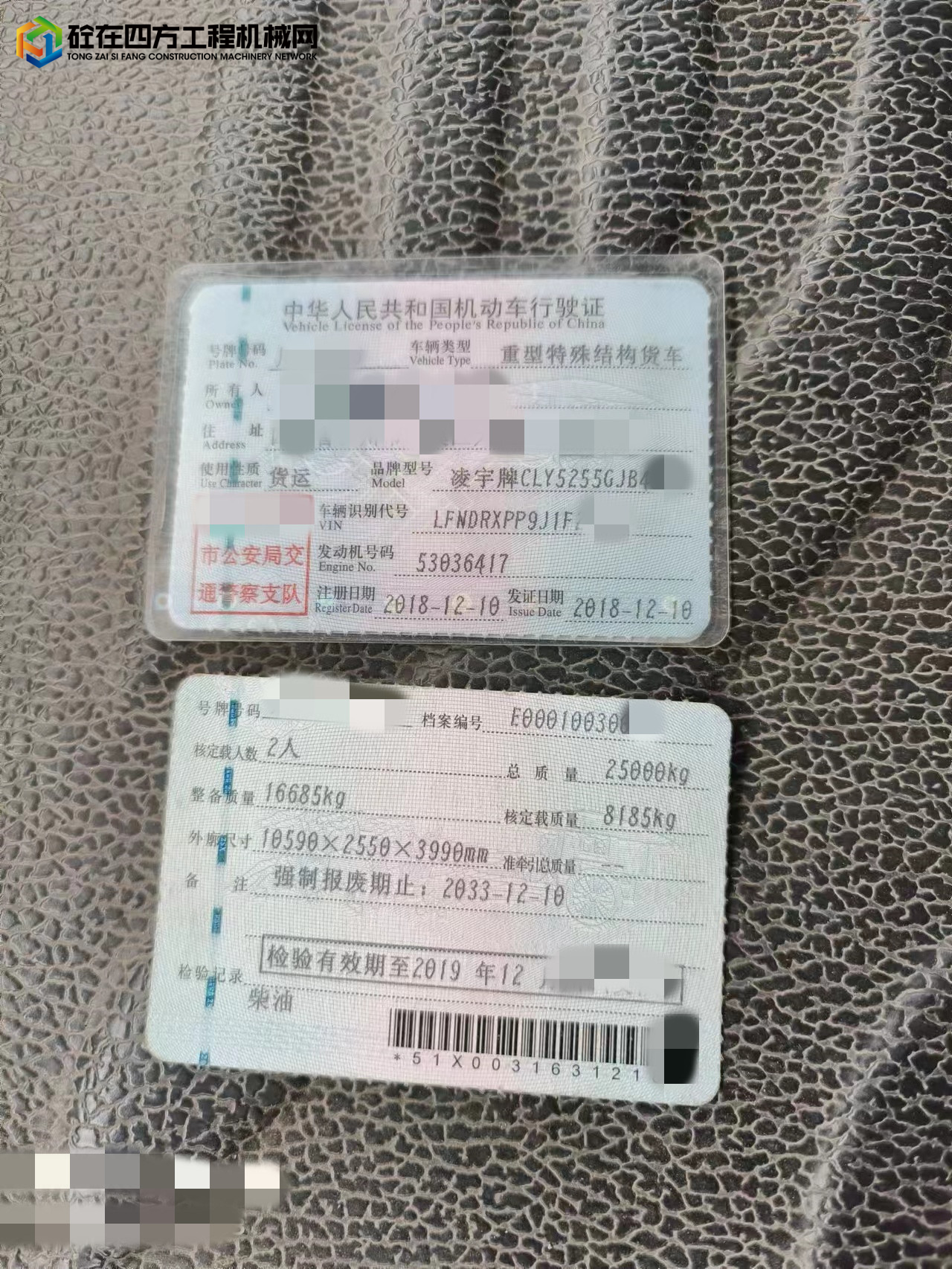 https://images.tongzsf.com/tong/truck_machine/20221017/1634cfef3d5619.jpg