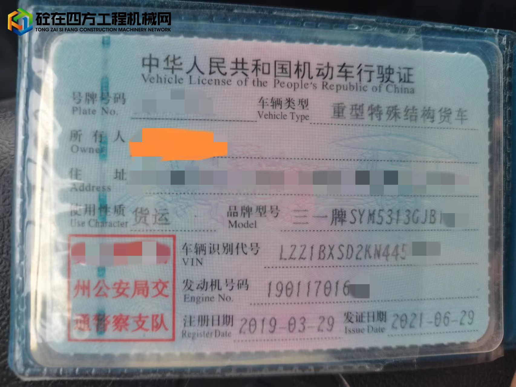 https://images.tongzsf.com/tong/truck_machine/20221017/1634d022d4cfa0.jpg