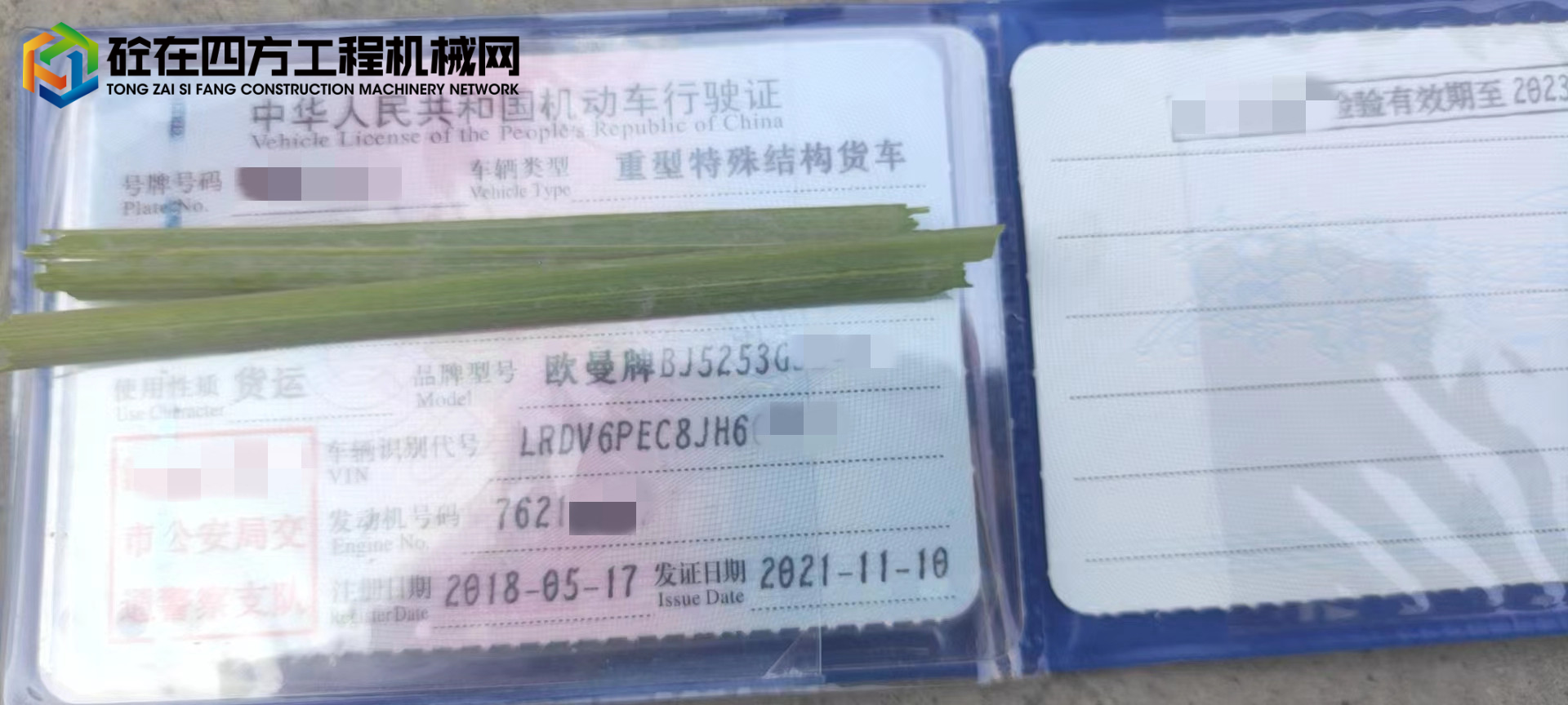 https://images.tongzsf.com/tong/truck_machine/20221017/1634d03a77e802.jpg