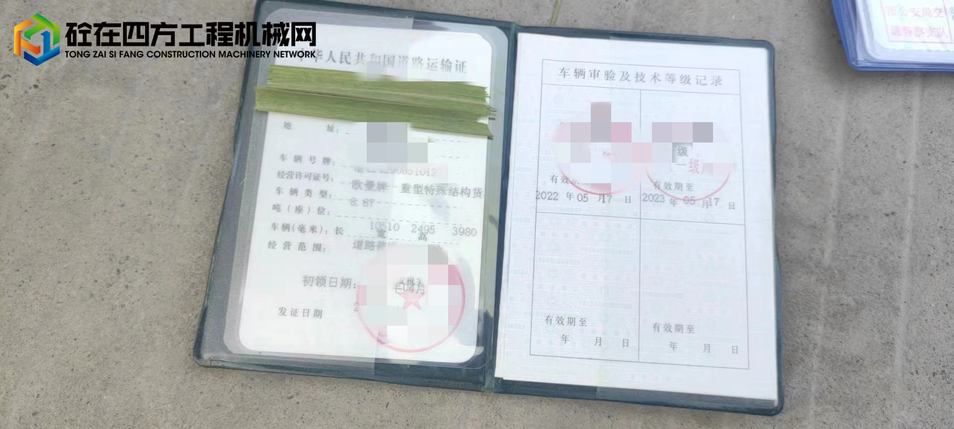 https://images.tongzsf.com/tong/truck_machine/20221017/1634d03a894dac.jpg
