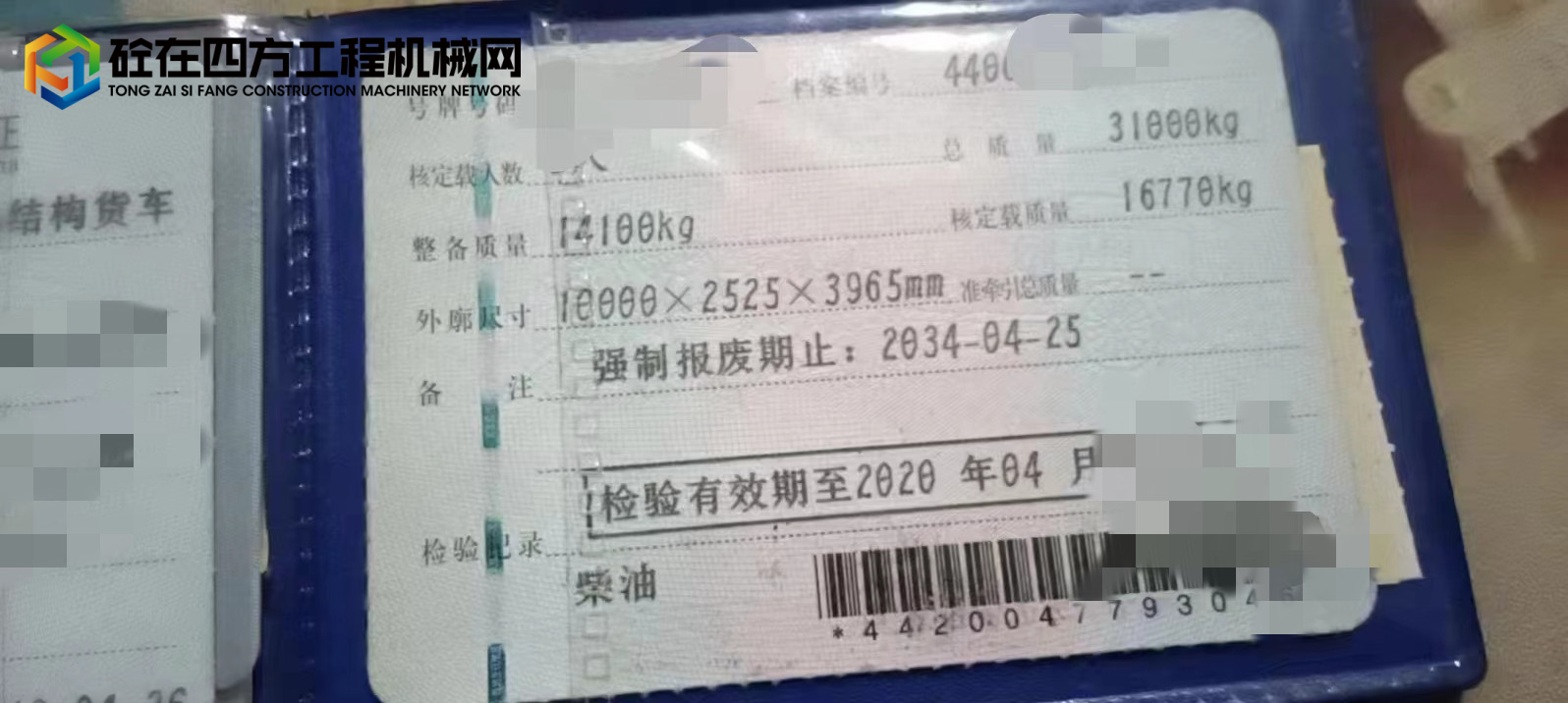 https://images.tongzsf.com/tong/truck_machine/20221018/1634e14f374bc8.jpg