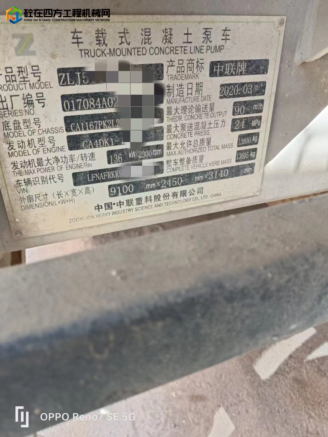 https://images.tongzsf.com/tong/truck_machine/20221018/1634e54b4d448b.jpg