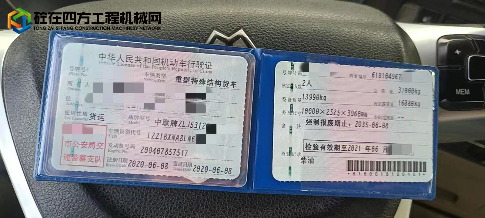 https://images.tongzsf.com/tong/truck_machine/20221018/1634e56480bd66.jpg