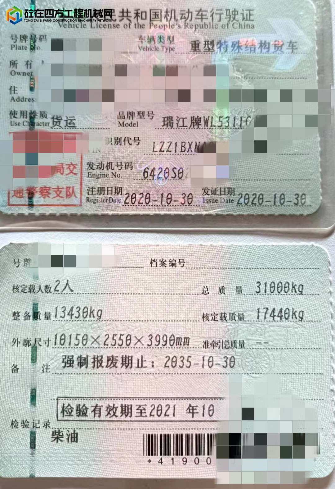 https://images.tongzsf.com/tong/truck_machine/20221018/1634e6e9b749db.jpg