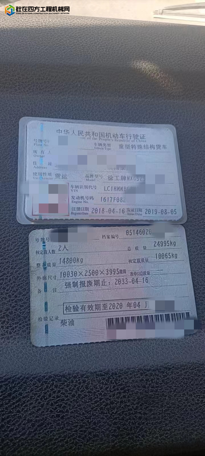 https://images.tongzsf.com/tong/truck_machine/20221019/1634f4ca318ab4.jpg